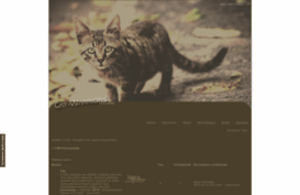 catwarriorsisgnanicii.forumbb.ru