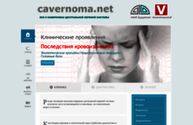 cavernoma.net