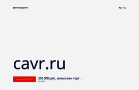 cavr.ru