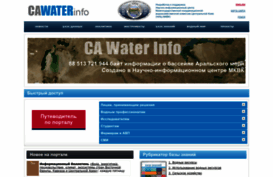 cawater-info.net