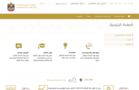 ccc.moe.gov.ae