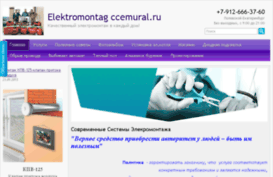 ccemural.ru