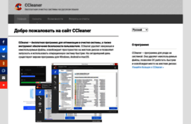 ccleaner.org.ua