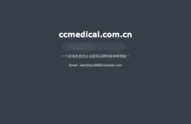 ccmedical.com.cn