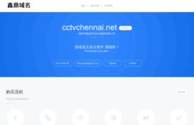 cctvchennai.net