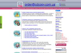 cdcopy.com.ua