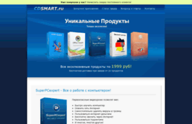 cdsmart.ru