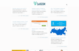 cellgsm.ru
