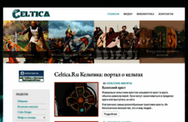 celtica.ru
