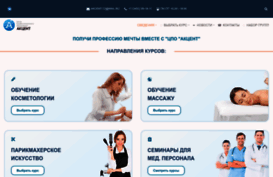 center-accent.ru