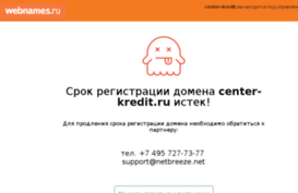 center-kredit.ru