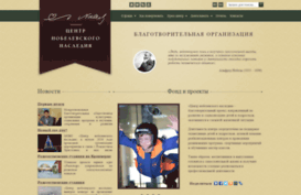 center-nobel.com
