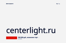 centerlight.ru