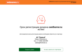 centhorror.ru