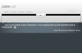 centr-art.ru