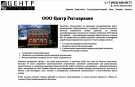 centr-restavracii.ru