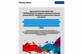 centralhostel.ru