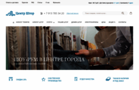 centrshtor.ru