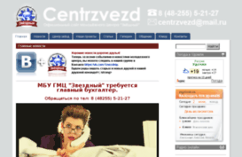 centrzvezd.ru