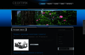 ceomax.ucoz.com