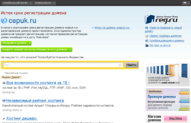 cepuk.ru