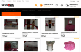 ceraron.ru