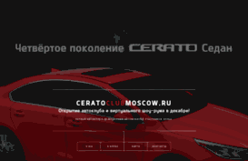 ceratoclubmoscow.ru