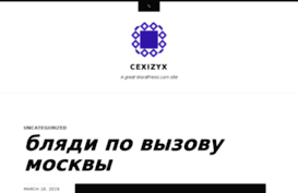 cexizyx.wordpress.com