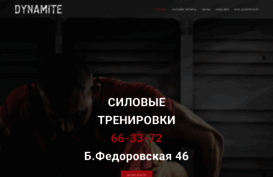cf-dynamite.ru