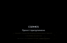cgames.in.ua
