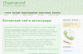 chaeman.md