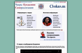 chakra.ru