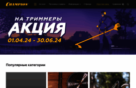 championtool.ru