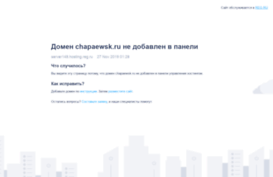chapaewsk.ru