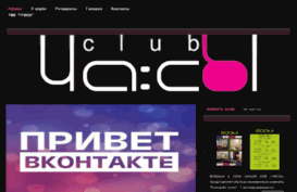 chasiclub.ru