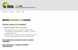 chaspik.ru