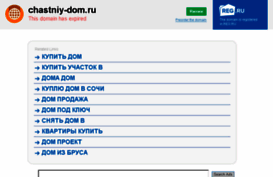 chastniy-dom.ru