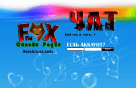 chat.fox-fm.ru