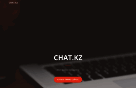 chat.kz