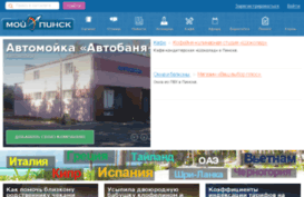 chat.mypinsk.com