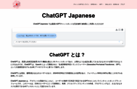 chatgptjapanese.net
