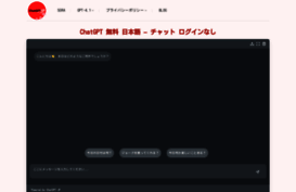 chatgptjp.com