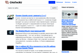 chatm.ru