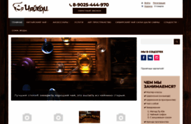 chaycom.ru