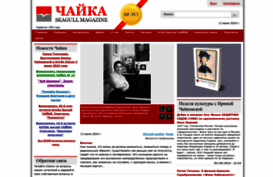 chayka.org