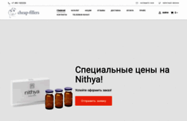 cheap-fillers.ru