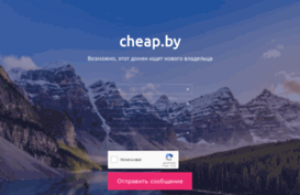 cheap.by