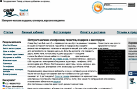 cheapbay.ru