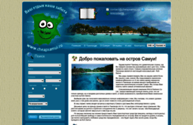 cheapsamui.ru
