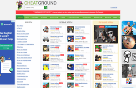 cheatground.ru